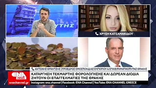 Κατάργηση τεκμαρτής φορολόγησης ζήτησαν από τον Πρωθυπουργό οι επαγγελματίες της Θράκης