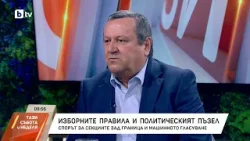 Хасан Адемов: Ограничаването на изборните секции в страните извън ЕС е лична атака по АПС и ПП-ДБ