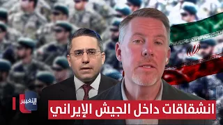 US Expert Predicts Defections Within the Iranian Military