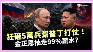 Kim Jong-un reportedly sends 50,000 troops to help Putin fight! The shocking truth behind Kim Jon...