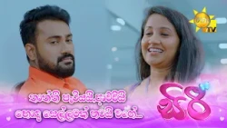 කවීෂා එන්නෙත් හොඳ පොටකට නෙවෙයි වගේ...
