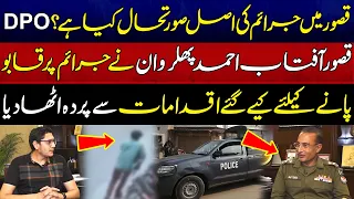 Qasur Mein Jaraim Ki Asal Surat-e-Haal Kya Hai? | Jurm Kahani | Lahore Rang