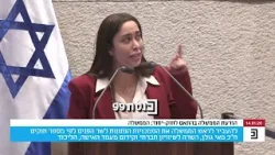 "הסטנו את הכספים לשב"כ ולמשטרה להילחם בפשיעה במגזר הערבי" - השרה לשוויון חברתי משיבה לח"כ דוידסון