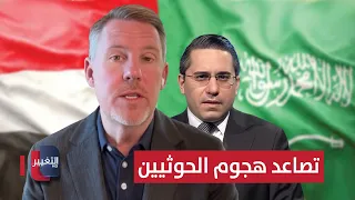 Escalating Attacks by Iran's Proxy in Yemen on Saudi Arabia.. An Expert Explains