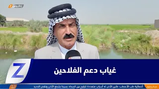 Najaf: Farmers complain about lack of government support and rising production costs