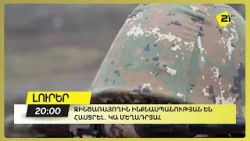 Զինծառայողին ինքնասպանության են հասցրել․ կա մեղադրյալ