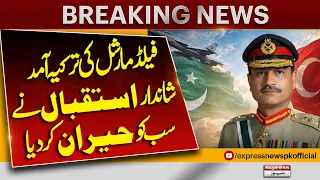 Field Marshal Asim Munir Arrives in Türkiye! Grand Welcome Leaves Everyone Amazed | Express News