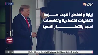 Conditional Partnership: Iraq’s Foreign Relations Between Arms and Openness