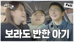 [Full] 아주 특별한 가족의 이야기 (웨스트 증후군 오다예 가족, 김바울 손은혜 선교사) | 어디까지 가요? 5화