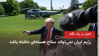 Iran and World News at a Glance