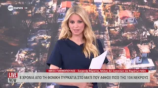 Κορυφώνονται οι εκδηλώσεις για τη μνήμη των 104 νεκρών στο Μάτι