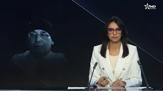 الأخبار الظهيرة الأولى 03/09/2026