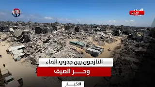 Gaza | Displaced people caught between chickenpox and the summer heat