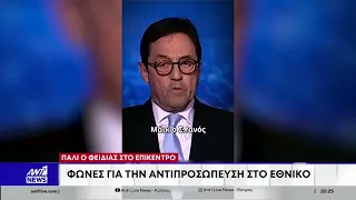 Πάλι ο Φειδίας στο επίκεντρο – Φωνές για την αντιπροσώπευση στο Εθνικό