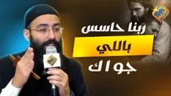 ربنا حاسس باللي جواك ✝️❤️ اجتماع مع المسيح ابونا جوناثان رفعت  #قناة_الحرية
