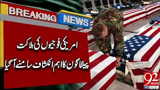 Pentagon's Major Revelation on US Soldiers' D*aths | New Details Emerge | 92 News HD