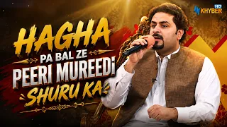 HAGHA PA BAL ZE PEERI MUREEDI SHURU KA || Pashto Song || AVT Khyber