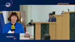 პარლამენტის თავმჯდომარე დეპუტატების წინაშე ყოველწლიური ანგარიშით  წარდგა