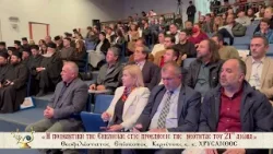 3ο ΣΥΝΕΔΡΙΟ ΝΕΟΛΑΙΑΣ Ι.Μ. ΚΑΛΑΒΡΥΤΩΝ ΚΑΙ ΑΙΓΙΑΛΕΙΑΣ | Β' ΜΕΡΟΣ 3ο ΣΥΝΕΔΡΙΟ ΝΕΟΛΑΙΑΣ Ι.Μ. ΚΑΛΑΒΡΥΤΩΝ ΚΑΙ ΑΙΓΙΑΛΕΙΑΣ | Β' ΜΕΡΟΣ