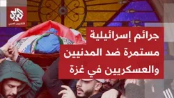 استشهاد 8 من ضباط وعناصر الشرطة الفلسطينية في قصف إسرائيلي استهدف مركبتهم بشارع صلاح الدين استشهاد 8 من ضباط وعناصر الشرطة الفلسطينية في قصف إسرائيلي استهدف مركبتهم بشارع صلاح الدين