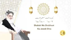 Kyun Wirasat Me Aurat Ka Hissa Mard Se Kam Hai  | Ayatollah Sayyid Sadiq Hussaini Shirazi Ke Bayanat