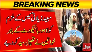 Women Slap Accused Outside Lahore High Court  latest updates | Bol News