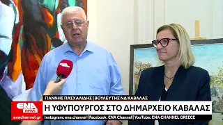 Η Υφ. Περιβάλλοντος και Ενέργειας Μαριλένα Σούκουλη στην Καβάλα