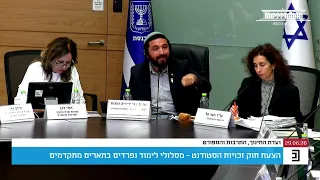 Following the tour in Umm al-Fahm: Education Committee Chair MK Sukkot: "If we don't address this...