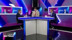 „Само Вистина“ со Никола Србов и Александар Трајановски - 07.10.2026 - 1 дел