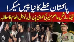 Pakistan Honored as New Regional Peacekeeper; Public Applauds Field Marshal Asim Munir