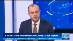 Σχόλιο Γιώργου Πιέρρου για τη στόχευση των παρεμβάσεων Μητσοτάκη για τον ΟΠΕΚΕΠΕ | ACTION 24 Σχόλιο Γιώργου Πιέρρου για τη στόχευση των παρεμβάσεων Μητσοτάκη για τον ΟΠΕΚΕΠΕ | ACTION 24