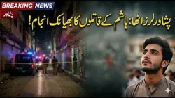 "Hashim's Killers: The Final Reckoning" | Breaking News | Khyber News "Hashim's Killers: The Final Reckoning" | Breaking News | Khyber News