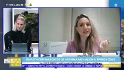 ΕΥΗ ΓΕΩΡΓΙΟΥ – ΕΚΠΑΙΔΕΥΤΡΙΑ ΗΠΙΩΝ ΔΕΞΙΟΤΗΤΩΝ