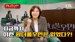 [Full] From a Successful Nightlife Madam to an Evangelism Queen: Her Story | Deacon Han Shin-youn...