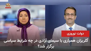 Simaye Azadi Telethon: The Independence Campaign Against Appeasement, War, and Dictatorship