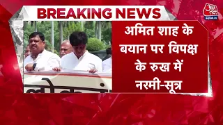 Anti Paper Leak Bill: परीक्षा बिल पर बहस में कल हिस्सा लेगा विपक्ष- सूत्र | NDA Vs INDIA | Amit Shah