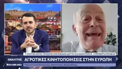 Ο Πρόεδρος του Ομογενειακού Δικτύου Ελλήνων Ευρώπης Χρήστος Κώστας για τις αγροτικές κινητοποιήσεις