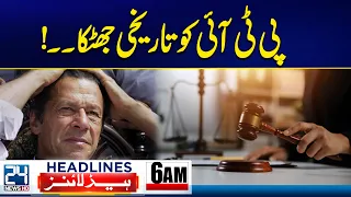 Karachi Rangers Camp Attack - Major Setback for PTI - 6am News Headlines - 24 News HD