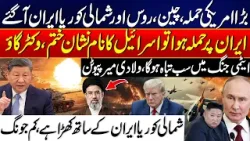 Massive US Attack Triggers China, Russia & North Korea Support for Iran | Global War Tensions Rise
