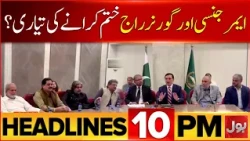 Emergency and Governor's Rule Set to End? | PTI In Action | BOL News Headline At 10 PM