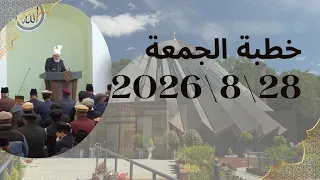 خطبة الجمعة التي ألقاها مولانا أمير_المؤمنين​​​​​​ نصره الله 2882026 دوبلاج