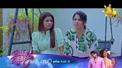 Sonumandara - සෝනු-මන්දාරා  | හෙට සවස 6.00 ට  හිරු TV තුළින්...