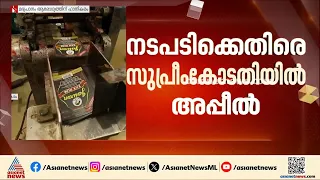 ബെവ്കോയിൽ ജവാന് മുൻഗണന; നടപടിക്കെതിരെ സുപ്രീം കോടതിയിൽ അപ്പീൽ