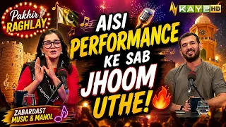 Aisi Performance Ke Sab Jhoom Uthe! 🎤🔥 | Pakhir Raghlay | Kay2TV