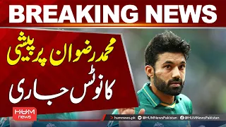 Muhammad Rizwan Served Notice to Appear | Breaking News | Hum News | Pakistan