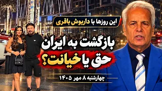 Bagheri 09/30/26 Wednesday 22
