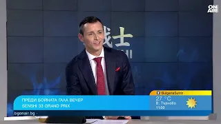 Симеон Наковски преди SENSHI 33: Няма слаби бойци, ще заложа на всичко
