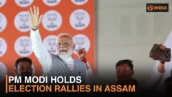 Премьер-министр Моди проводит предвыборные митинги в Ассаме | DD India