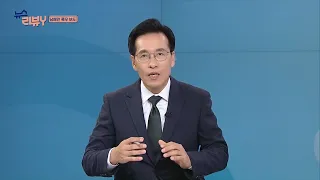 [시청자 비평 플러스] 260830 방송｜YTN dmb