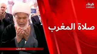 صلاة المغرب والعشاء من العتبة الحسينية المقدسة